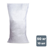 Мешки полипропиленовые, 105*55 см, до 50 кг, белые, 10 штук/упак
